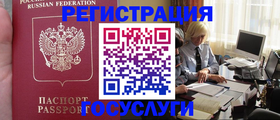 прописка регистрация в Карелии