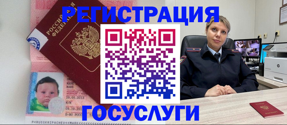 миграционный учет в Карелии