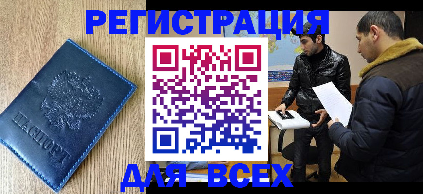 прописка штамп в Карелии